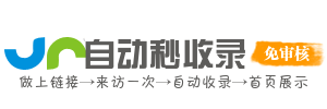 名山街道投流吗,是软文发布平台,SEO优化,最新咨询信息,高质量友情链接,学习编程技术